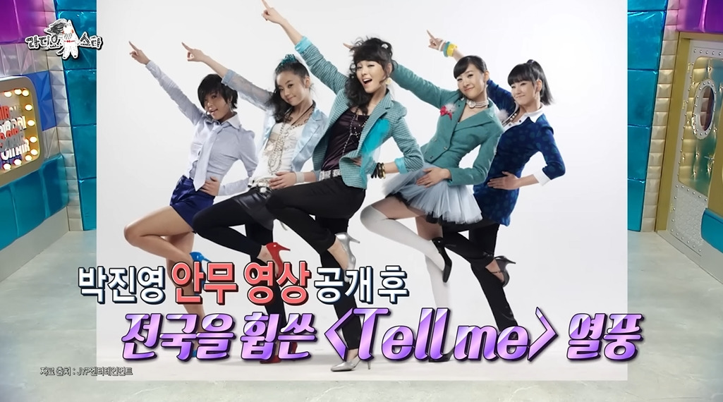 의외로 발매 초반에는 반응이 없었다는 텔미 | 인스티즈