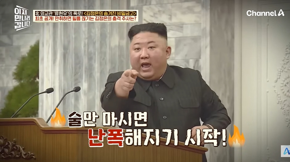 북정은이 간부 뺨을 때린 이유 | 인스티즈