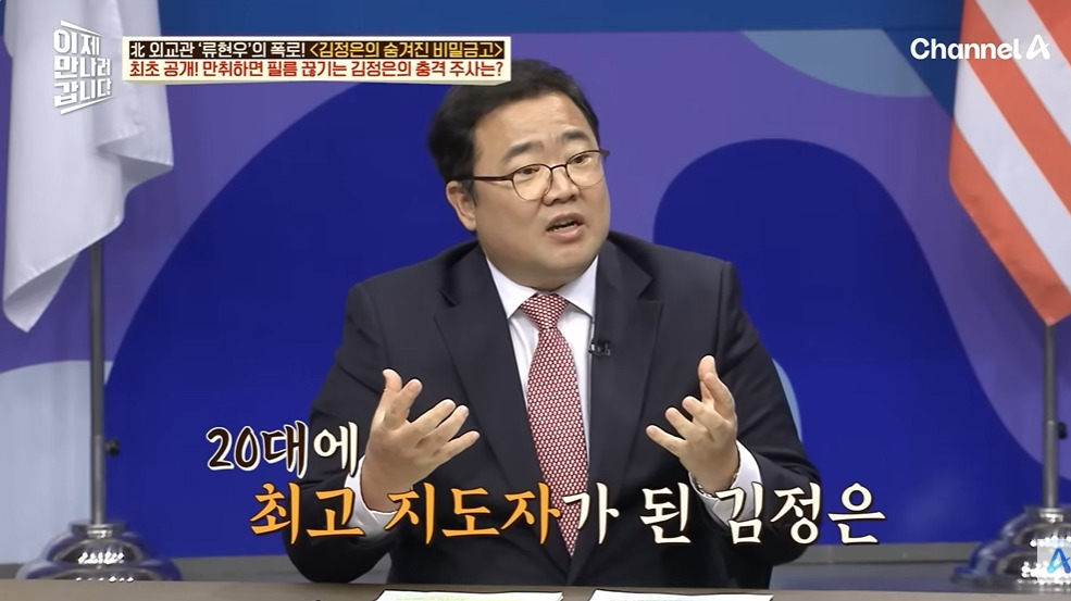 북정은이 간부 뺨을 때린 이유 | 인스티즈