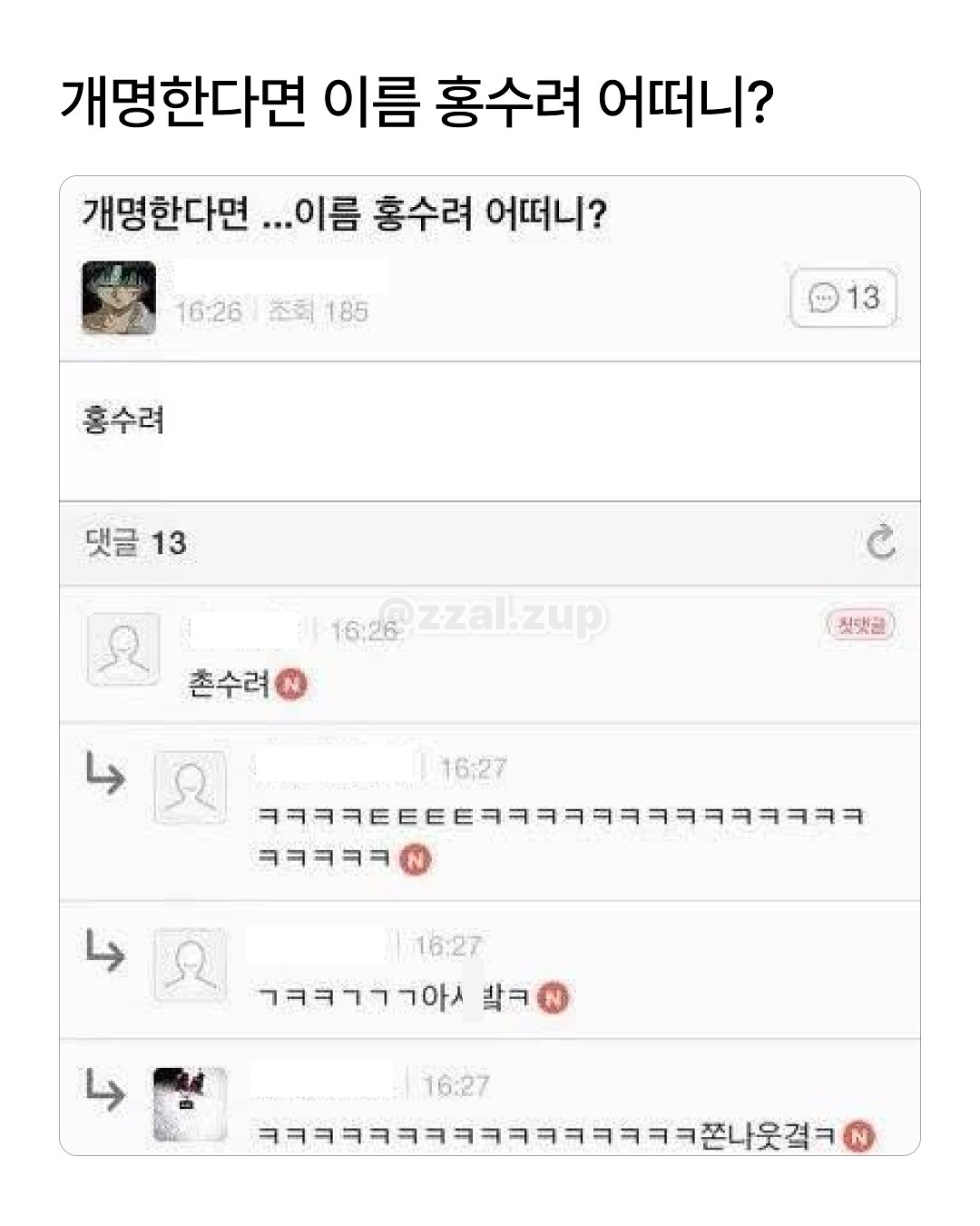 남동생의 아내를 뭐라고 부르더라? | 인스티즈