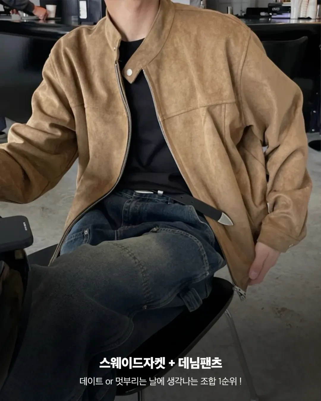 무난 데일리 옷 조합 8 | 인스티즈