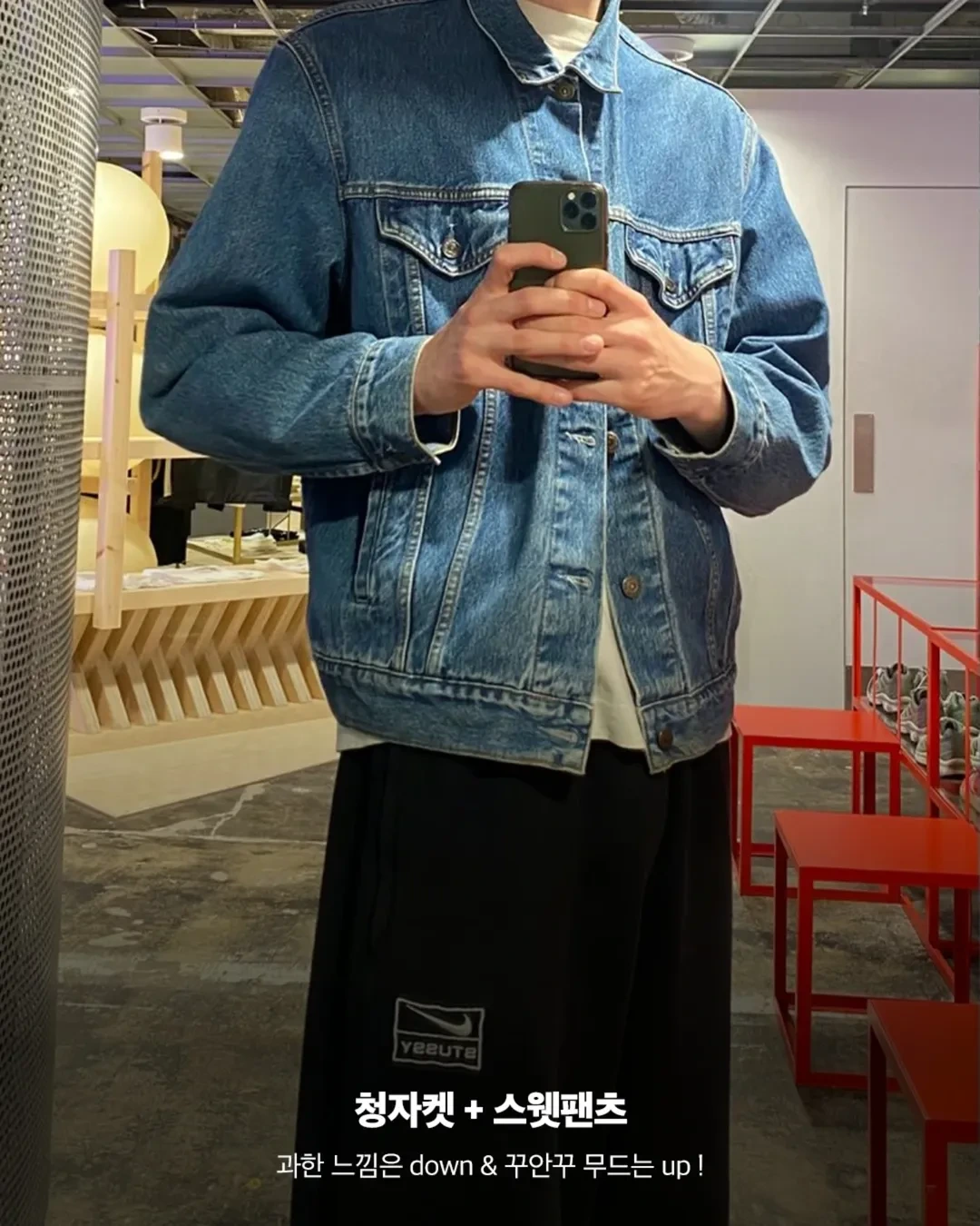 무난 데일리 옷 조합 8 | 인스티즈