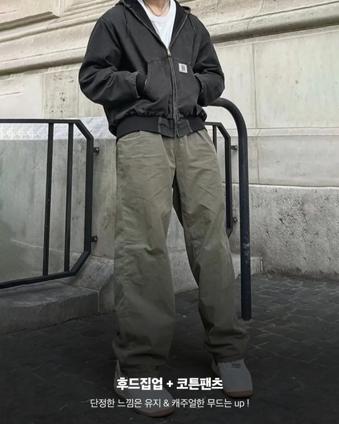 무난 데일리 옷 조합 8 | 인스티즈