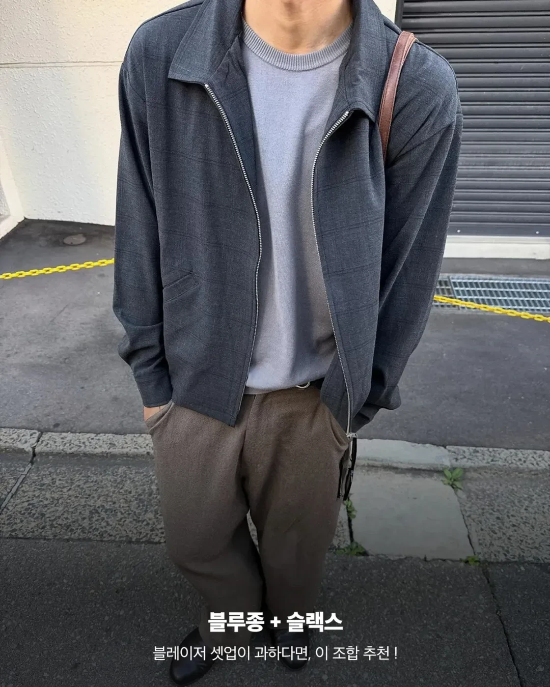 무난 데일리 옷 조합 8 | 인스티즈