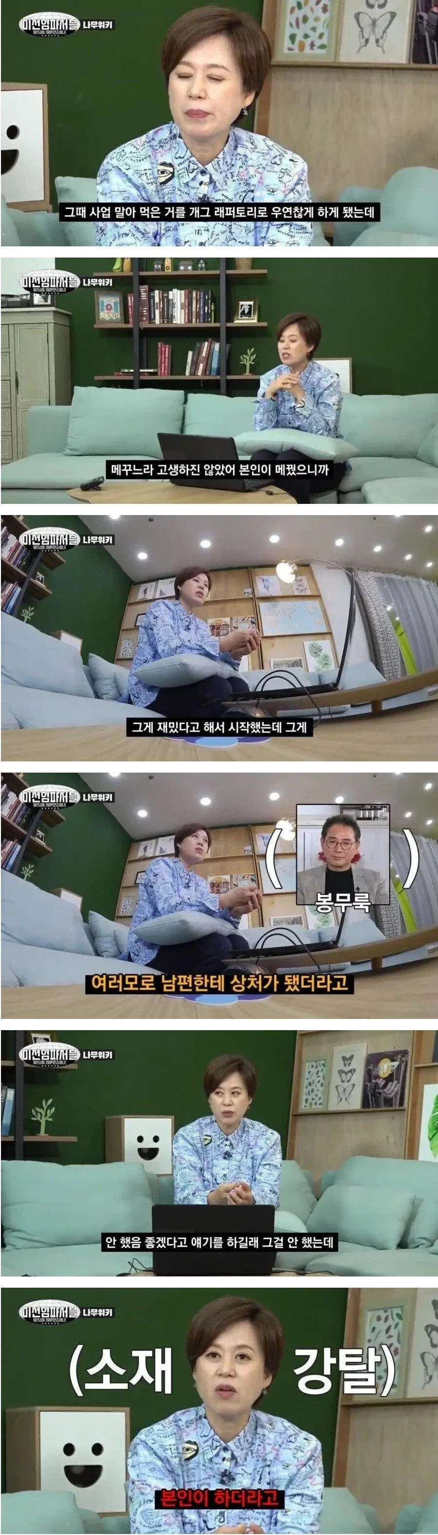 이봉원을 개그 소재로 쓰지 않게된 박미선 | 인스티즈