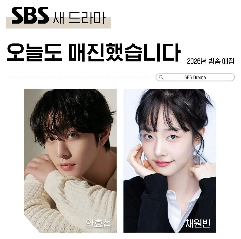 2026년 SBS 드라마 방영 예정 라인업 | 인스티즈