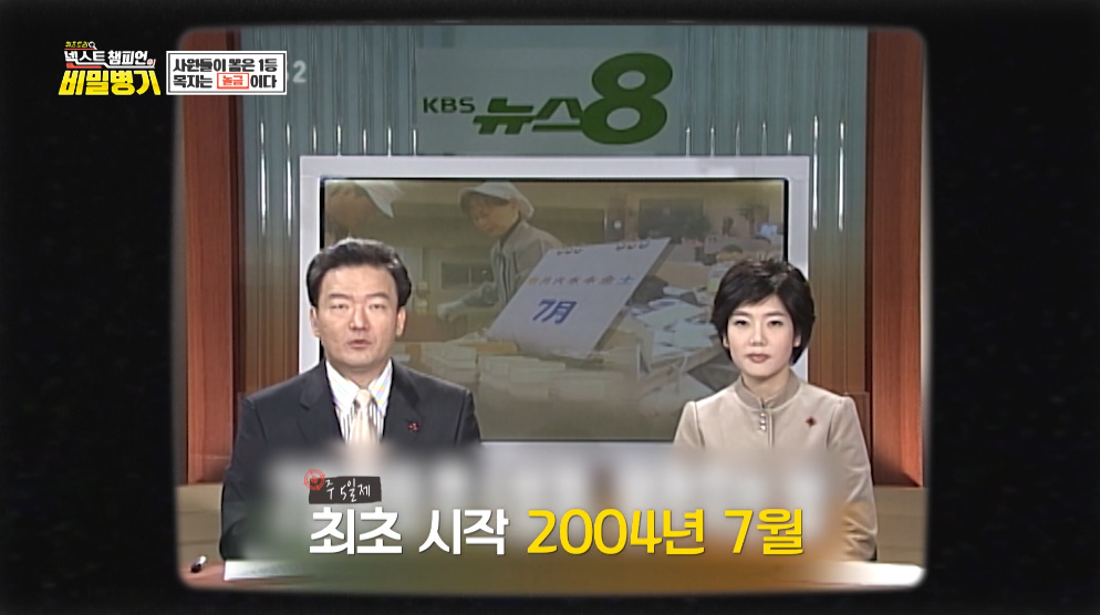 4.5일제 시행하고 대박났다는 기업.jpg | 인스티즈