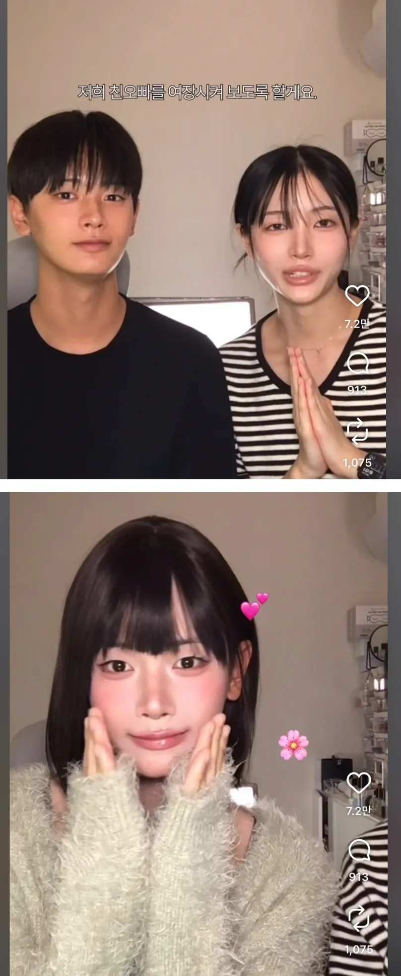 친오빠 여장시키기 | 인스티즈