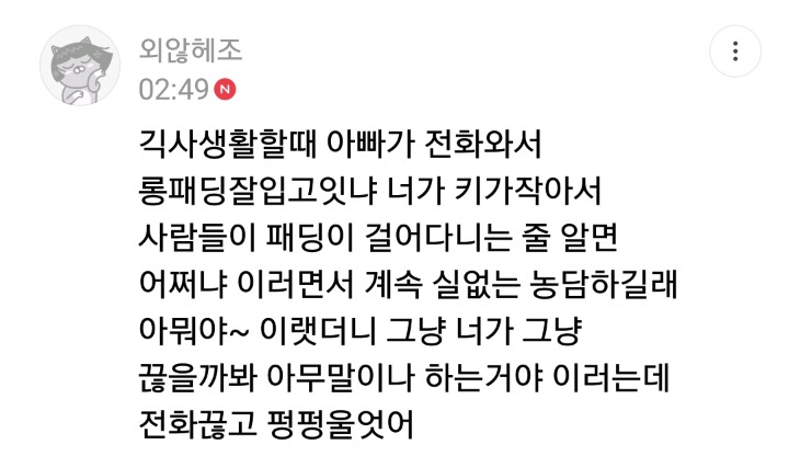 울 준비 하고 들어오세요 (feat.엄마) (준비물: 휴지 5통) | 인스티즈