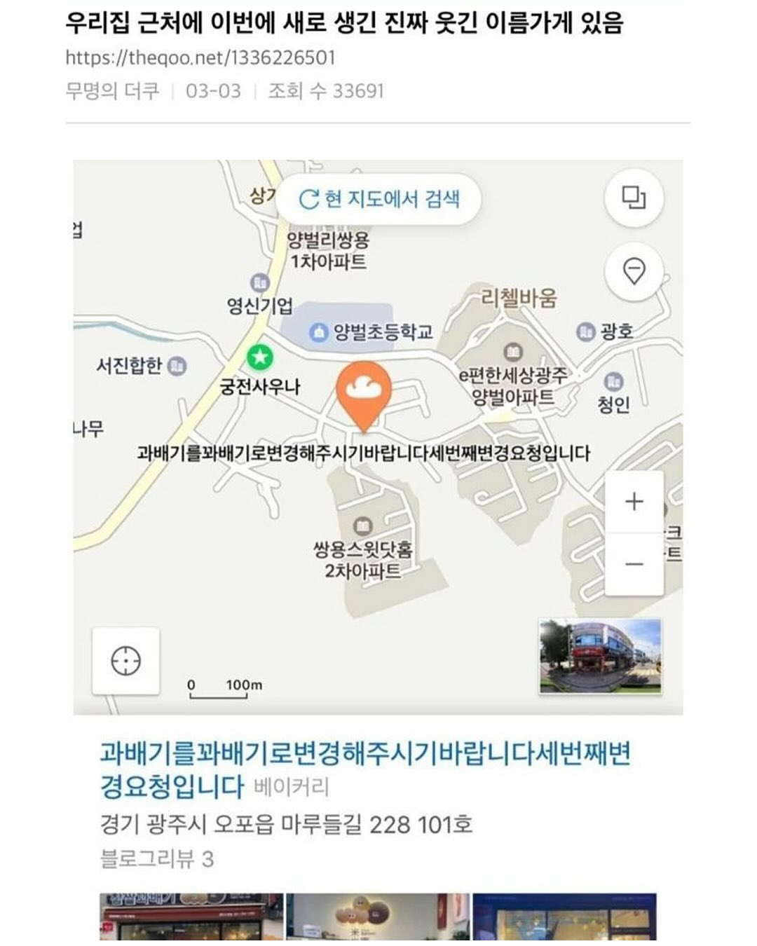 원주에 있는 꽤 웃긴 치과,,, | 인스티즈