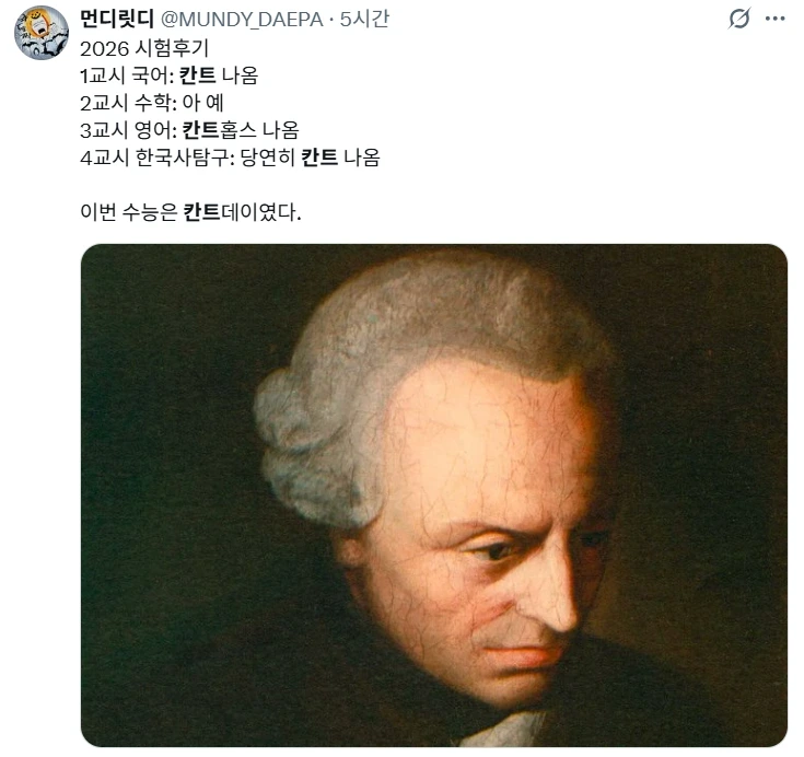 올해 수능 의외의 주연급 인물 | 인스티즈