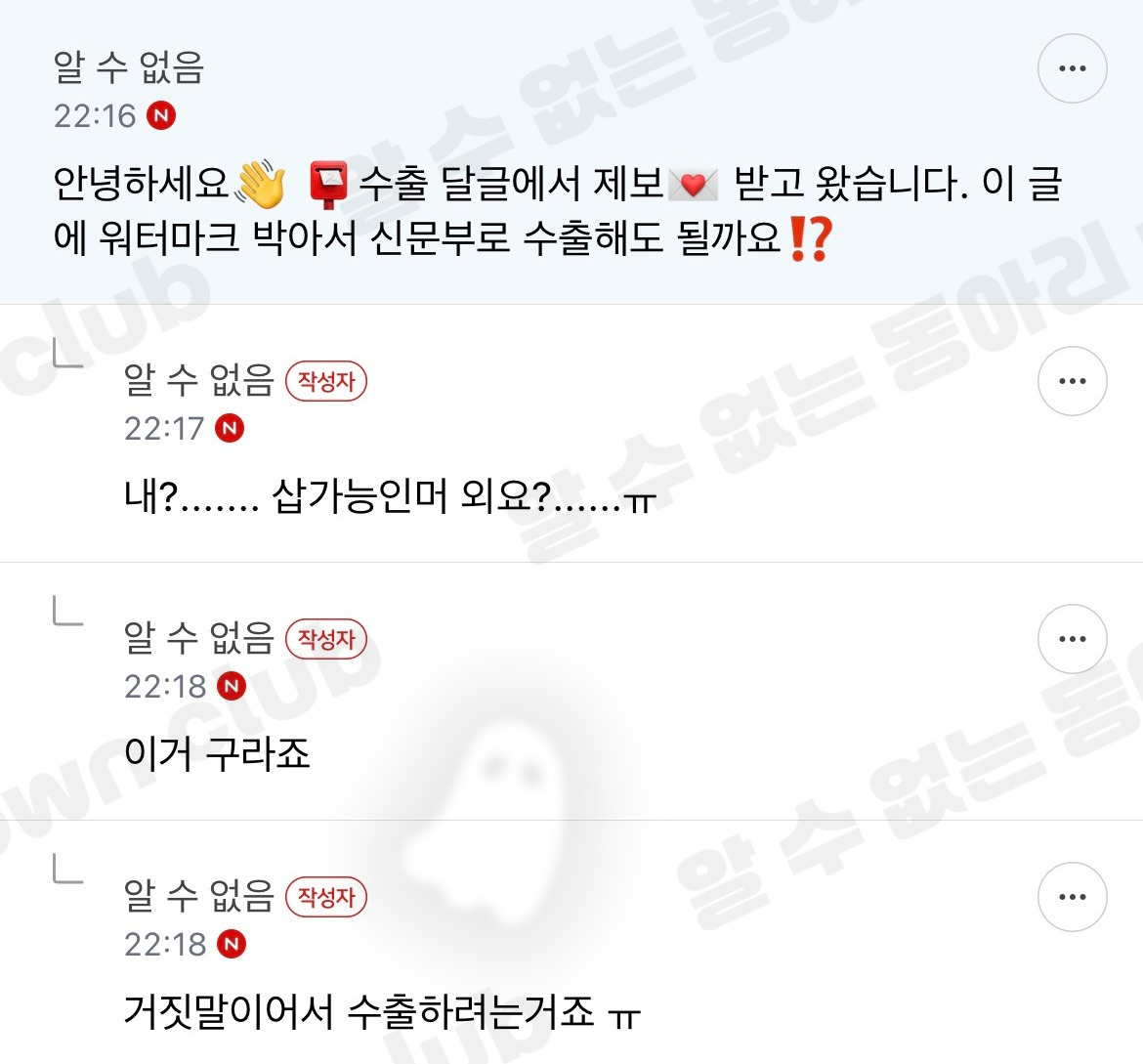 얘들아 수간호사 다음 어둠 빛간호사 있는거 구라지? | 인스티즈