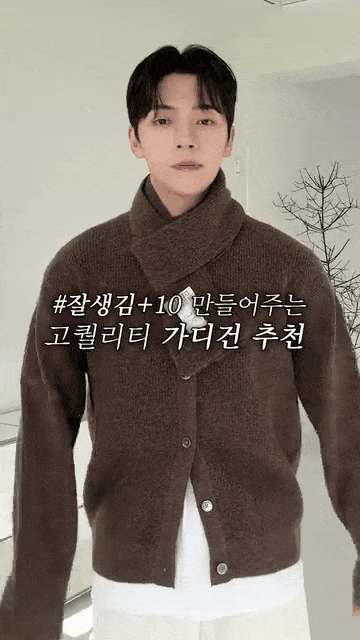 잘생겨지는 코디 | 인스티즈