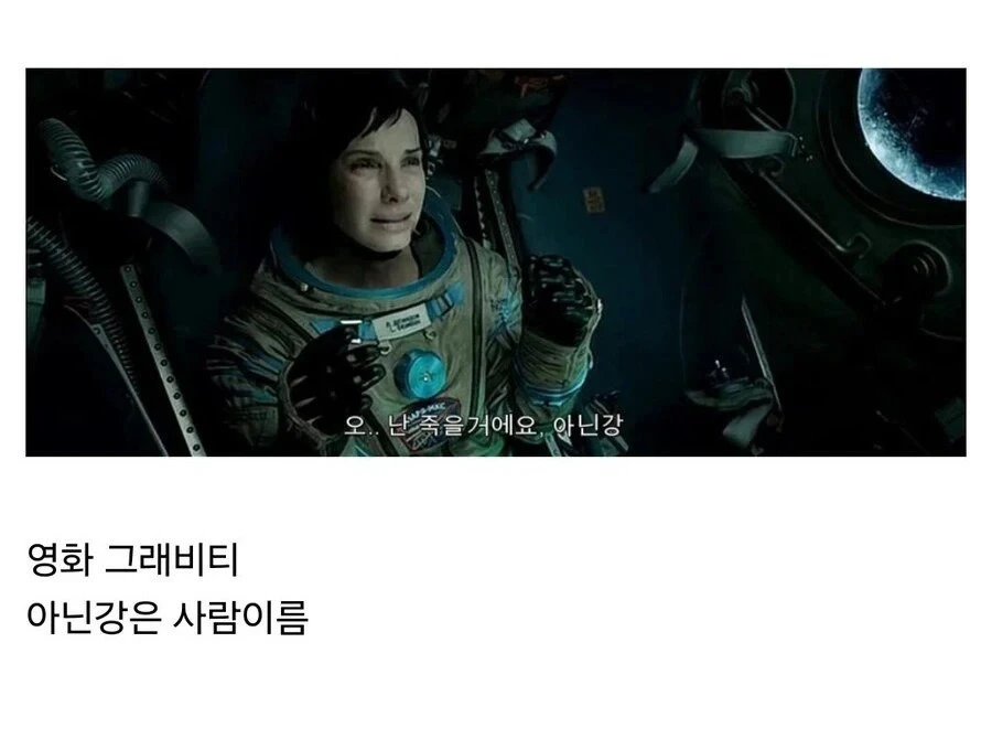 한국인들에게는 이상하게 보이는 자막 | 인스티즈