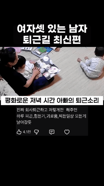 여자 셋 있는 남자 퇴근길.gif | 인스티즈