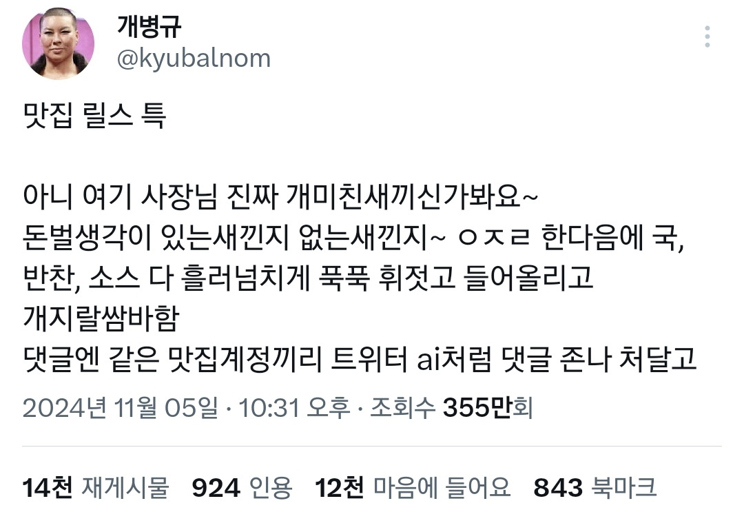 요즘 한국 각종 블랙프라이데이 상태.twt | 인스티즈