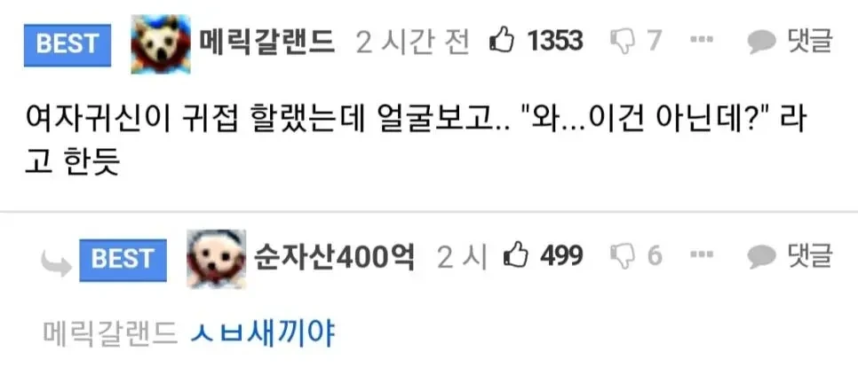 모텔에서 혼자자다 귀신 본 사람 | 인스티즈