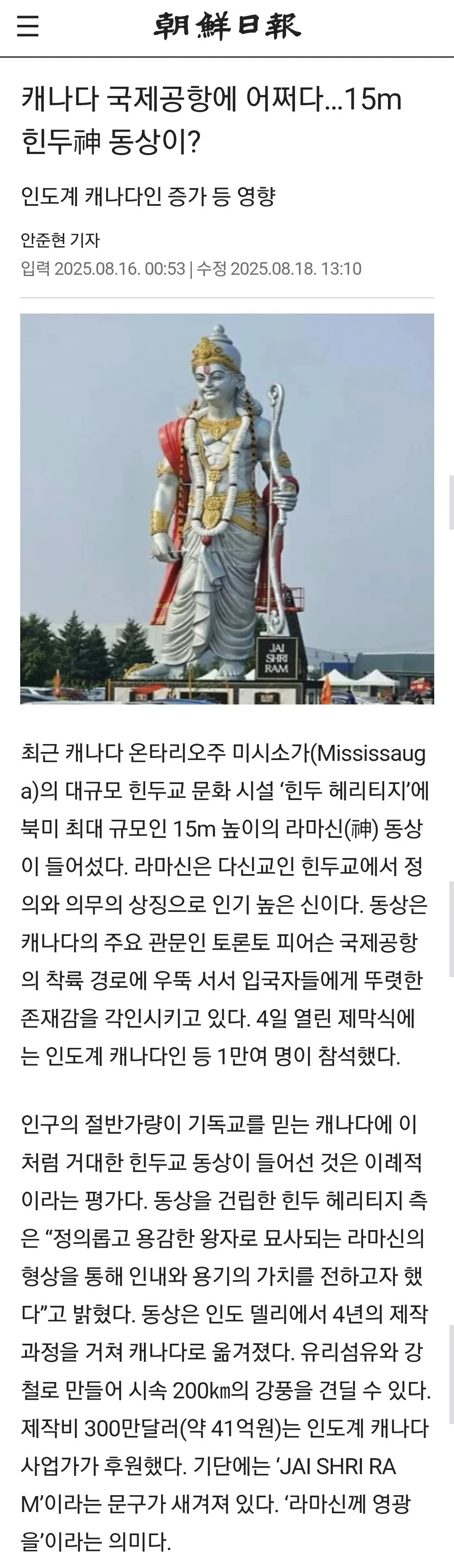 인도인이 많아진 캐나다 근황 | 인스티즈