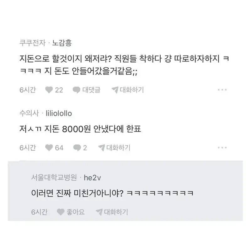 직장에서 터진 짜치는 사건 jpg | 인스티즈