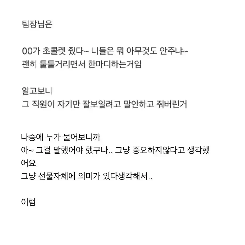 직장에서 터진 짜치는 사건 jpg | 인스티즈