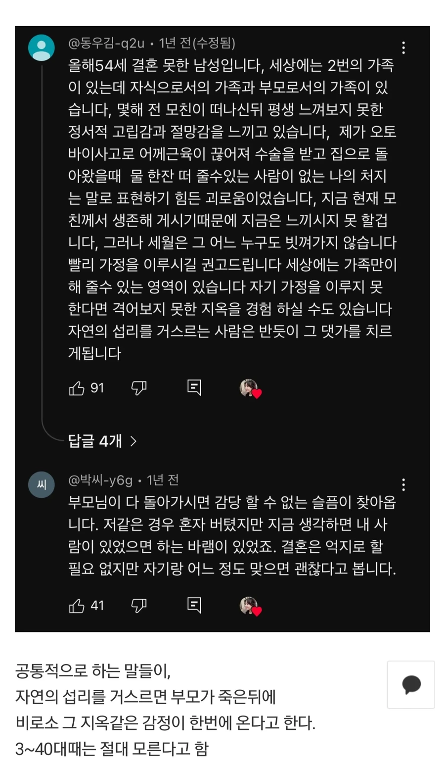 미혼남자가 말하는 결혼해야 하는 이유 | 인스티즈