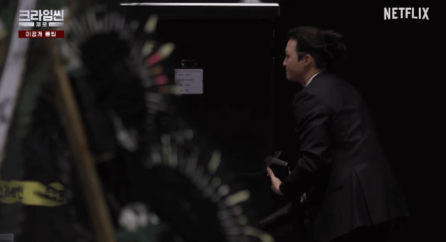 장딸에게서 담배 냄새가 많이 났던 김연인(크라임씬 미공개 장면) | 인스티즈