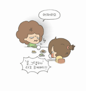 엄마랑 대판 싸우고 출근했는데 퇴근후 여시가 좋아하는 음식 만들어 놓고 기다리신다면? | 인스티즈