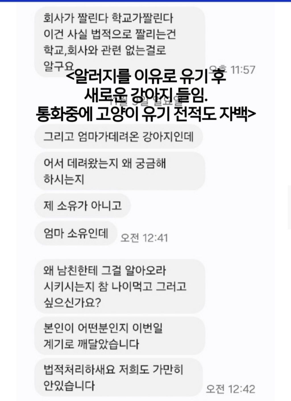 "2개월 아기강아지를 입양3일만에 유기한 20대 커플" 고발 서명 동참부탁해 | 인스티즈