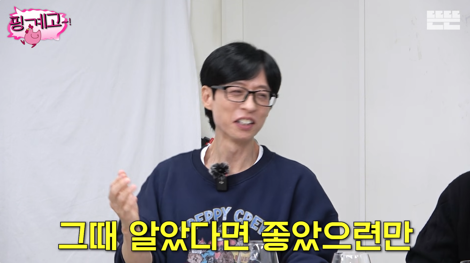 대선 빨간 스웨터 논란 썰푸는 홍진경ㅋㅋㅋ (핑계고) | 인스티즈