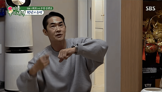 몇년 전 산책 중 사망한 할아버지를 보게 된 배정남 | 인스티즈