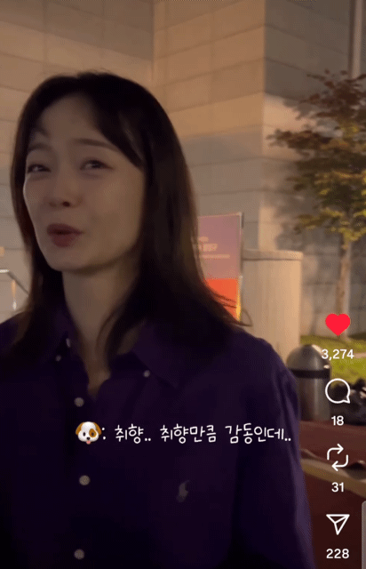 주접멘트에 진심으로 감동받은 전소민🐸 | 인스티즈