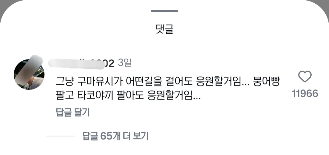 프로게이머 동생의 중대발표 | 인스티즈