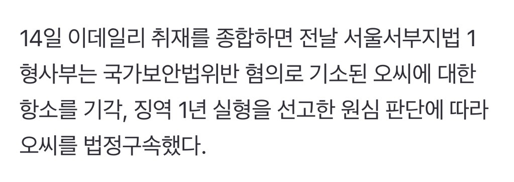"남편 일"이라던 안다르 창업자, '호화 생활'하며 수억원 사기 피소 | 인스티즈