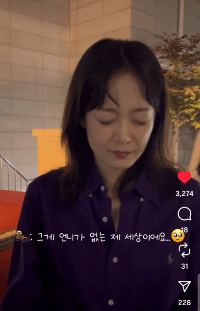 주접멘트에 진심으로 감동받은 전소민🐸 | 인스티즈