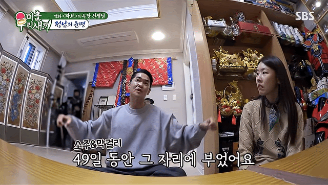 몇년 전 산책 중 사망한 할아버지를 보게 된 배정남 | 인스티즈