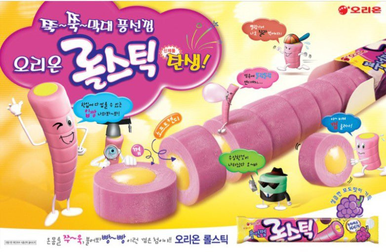 90년대생이 기억하는 추억의 먹거리 | 인스티즈