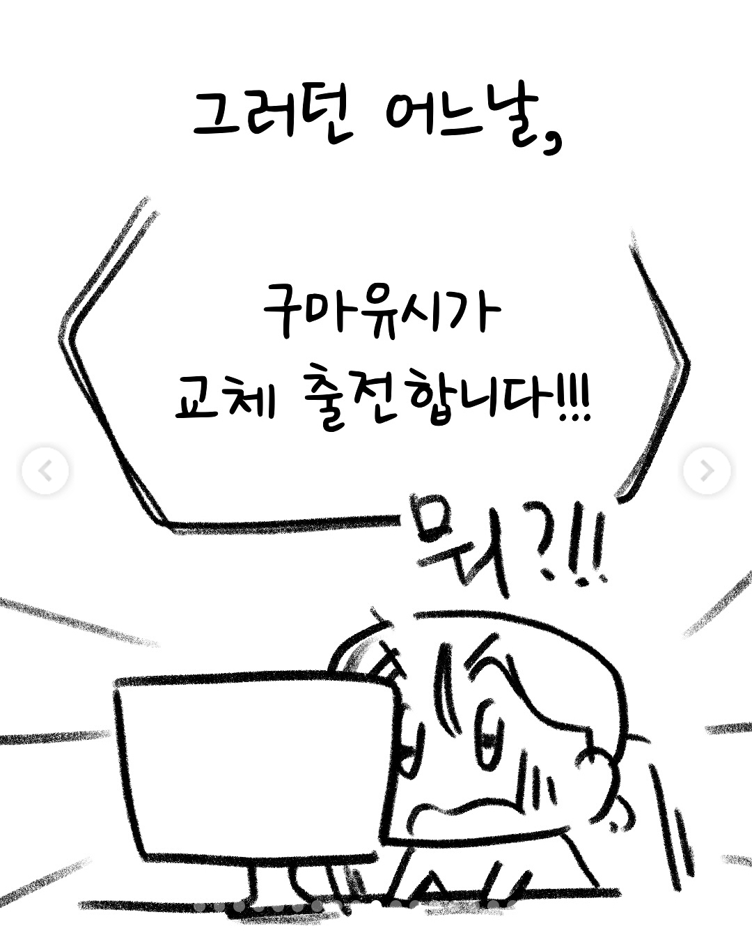 프로게이머 동생의 중대발표 | 인스티즈