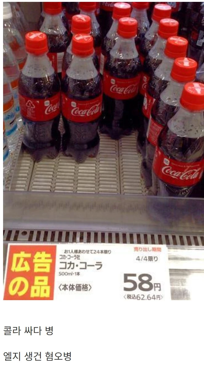 일본 갔다온 사람들이 걸린다는 병 | 인스티즈