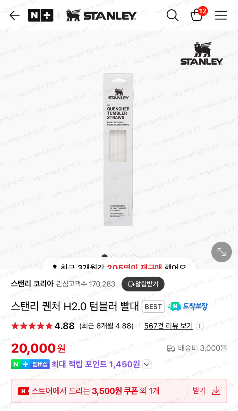 텀블러 뚜껑만 파는곳이 어디있어 ~!!! ☘️ | 인스티즈