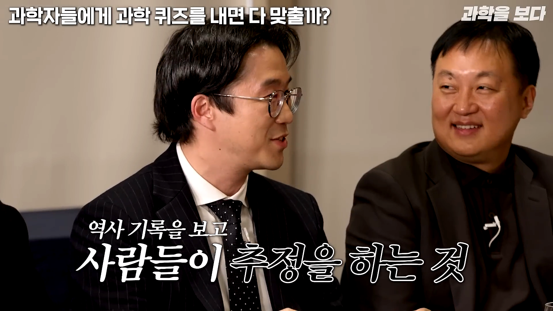 과학자들하고 퀴즈하면 X됨 | 인스티즈