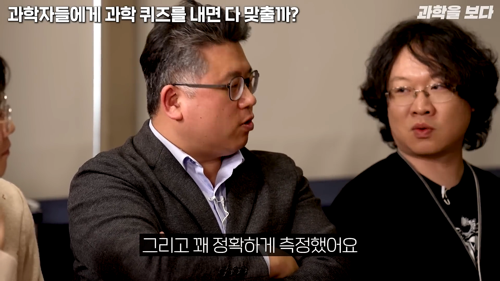 과학자들하고 퀴즈하면 X됨 | 인스티즈