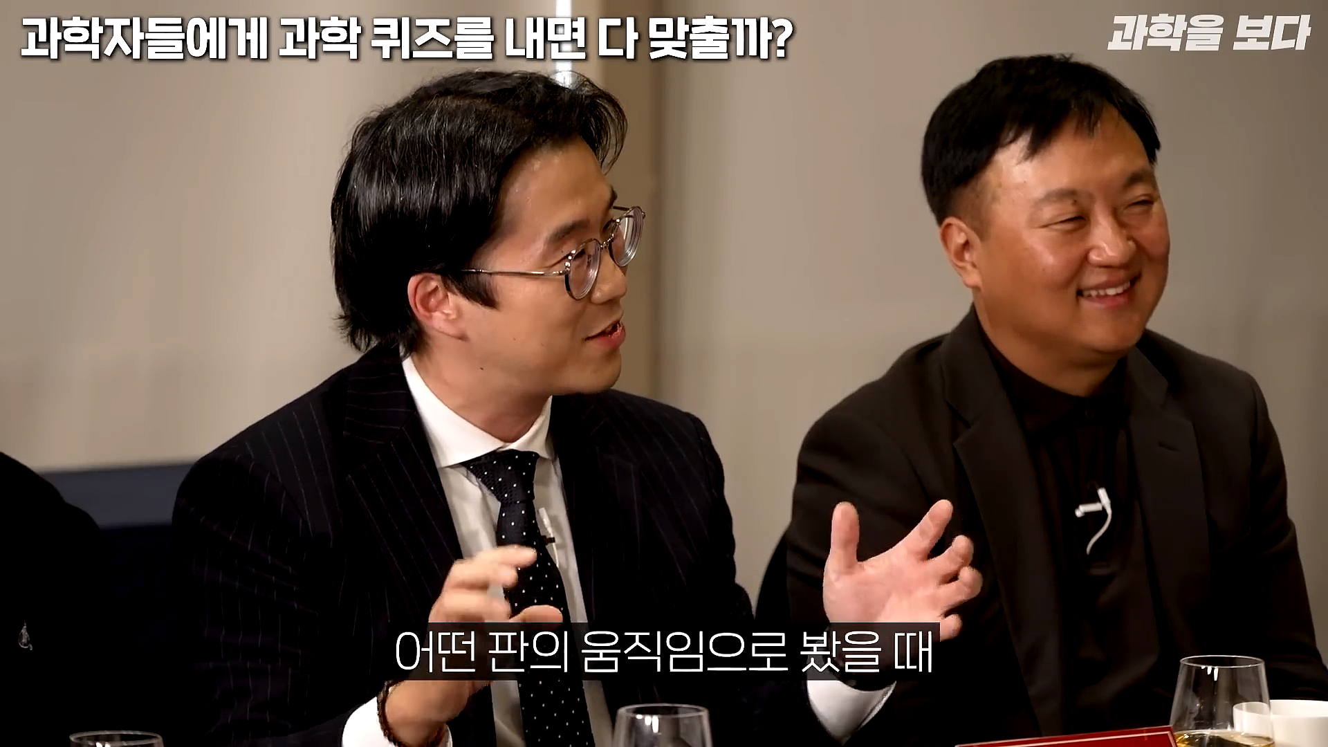 과학자들하고 퀴즈하면 X됨 | 인스티즈