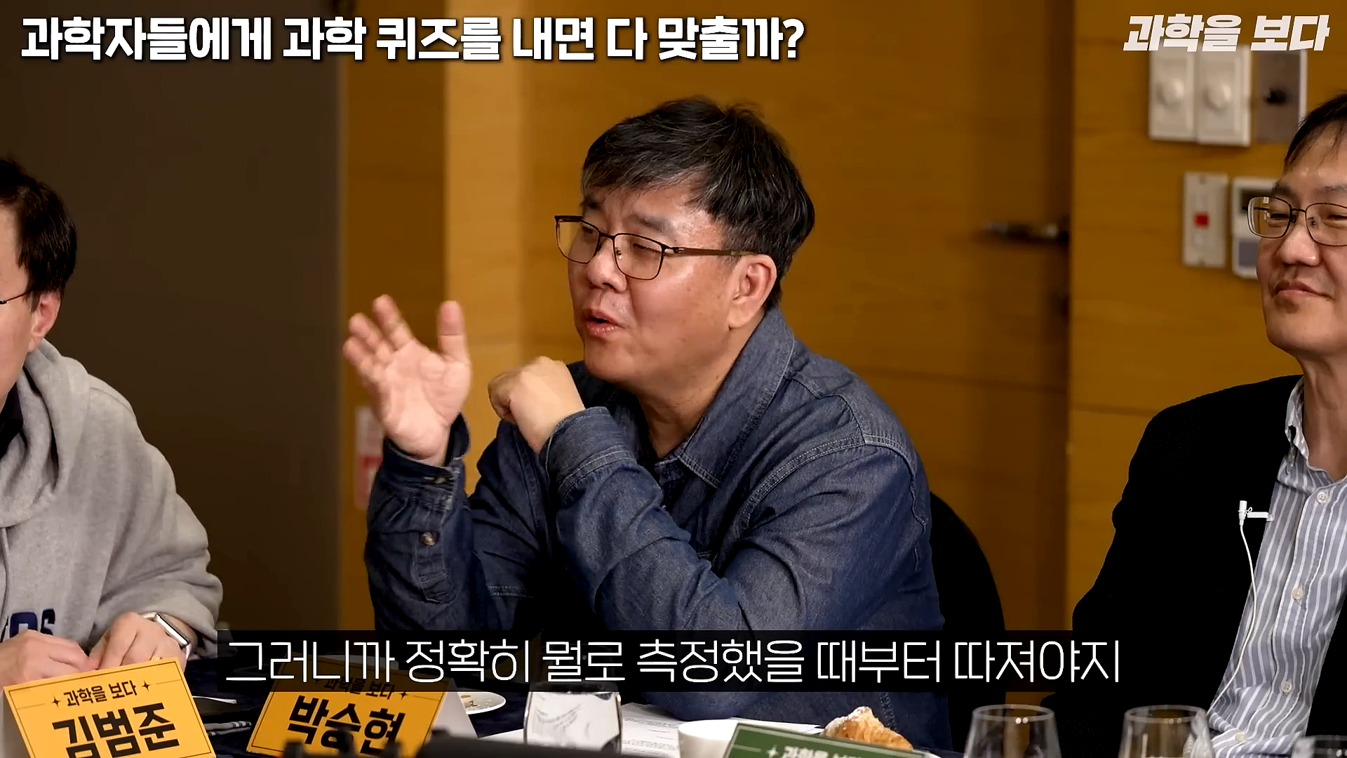 과학자들하고 퀴즈하면 X됨 | 인스티즈