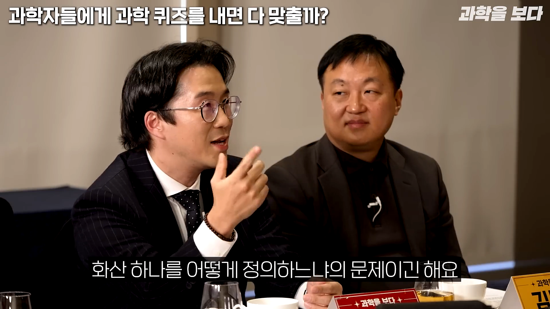 과학자들하고 퀴즈하면 X됨 | 인스티즈