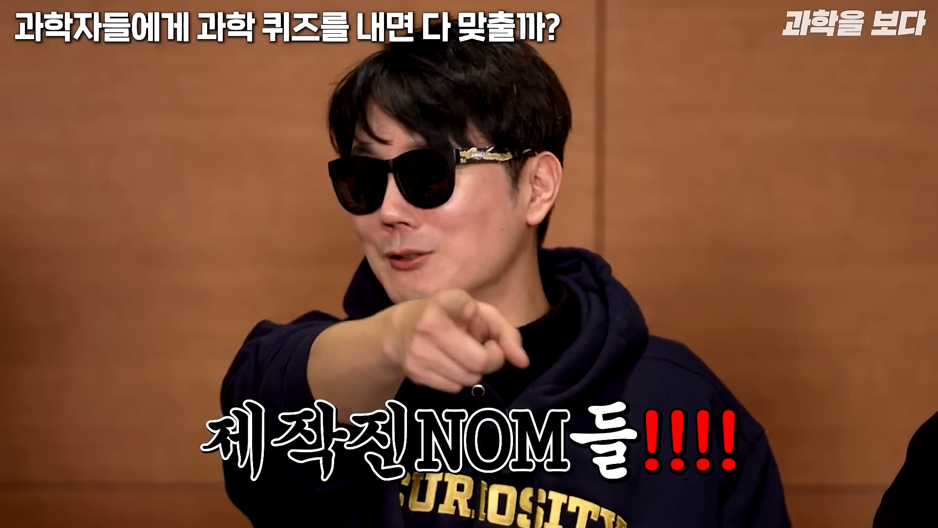 과학자들하고 퀴즈하면 X됨 | 인스티즈