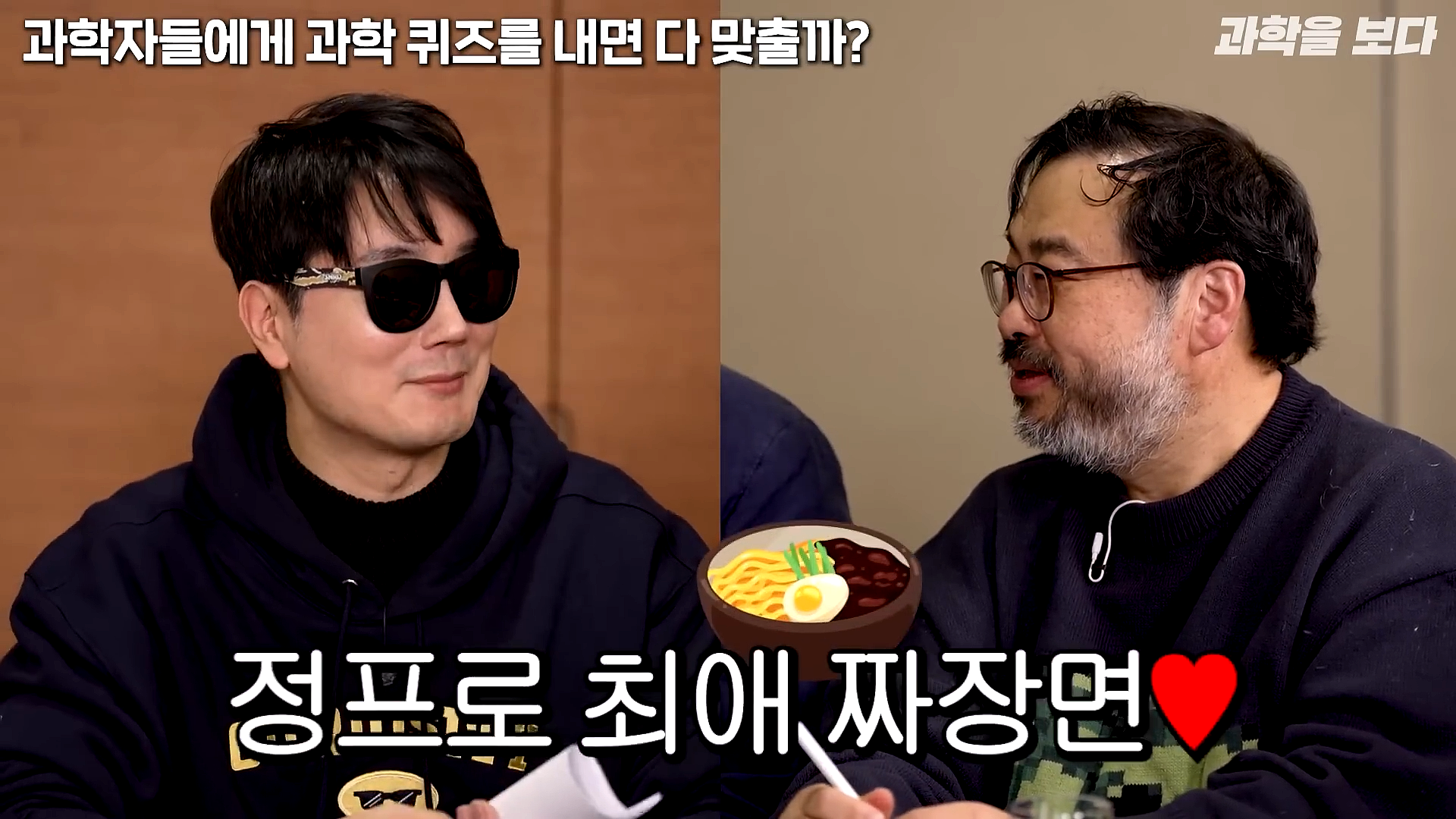 과학자들하고 퀴즈하면 X됨 | 인스티즈