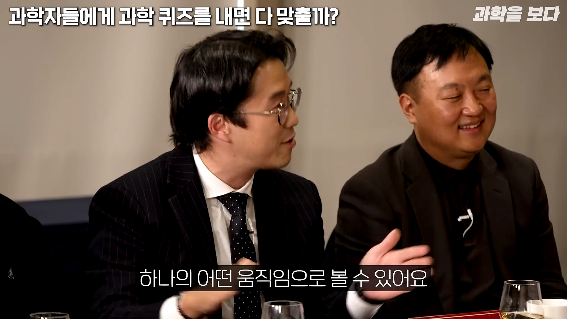 과학자들하고 퀴즈하면 X됨 | 인스티즈