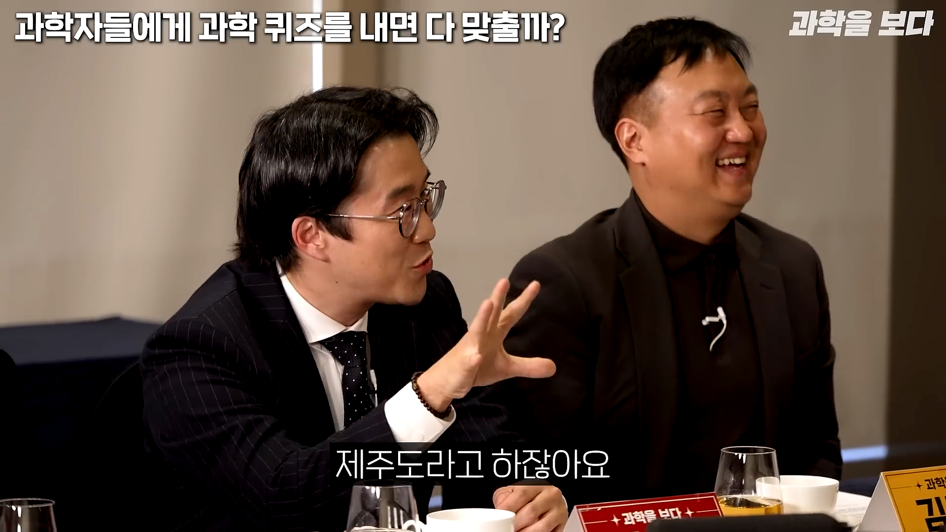 과학자들하고 퀴즈하면 X됨 | 인스티즈