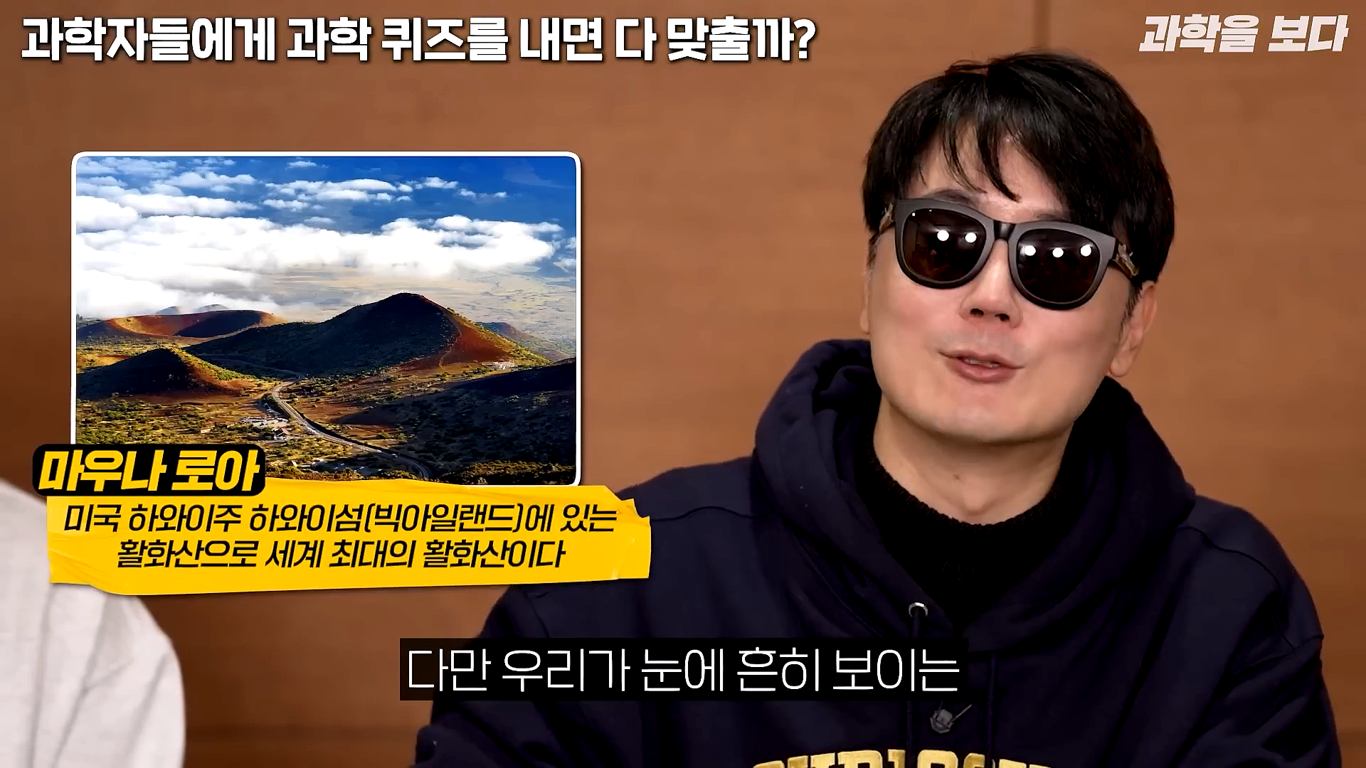 과학자들하고 퀴즈하면 X됨 | 인스티즈