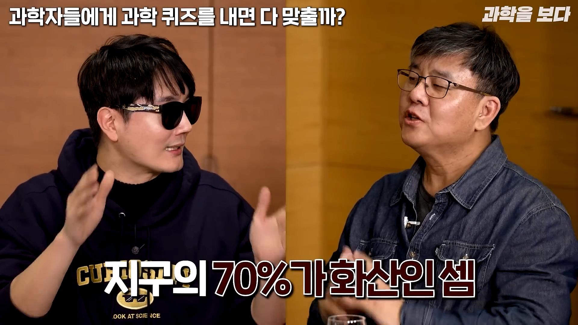 과학자들하고 퀴즈하면 X됨 | 인스티즈